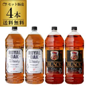 ウイスキー セット 飲み比べ 送料無料 ブラックニッカ クリア 4L 2本 ロイヤルオーク 銀ラベル 37度 4L 2本 合計4本セット 長S whisky｜whisky