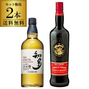 送料無料 スコッチVSジャパニーズ シングルグレーン 飲み比べ 2本セット サントリー 知多 ロッホローモンド スコッチ ジャパニーズ ウイスキー whisky 長S｜whisky