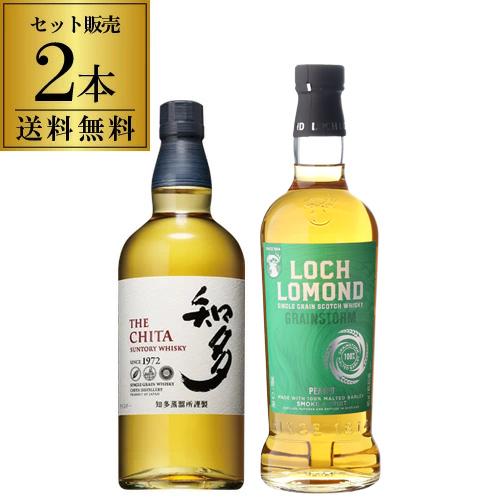 送料無料 スコッチ ジャパニーズ シングルグレーン 飲み比べ 2本セット サントリー 知多 ロッホロ...