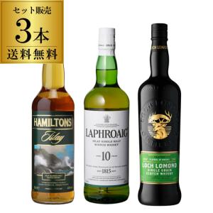 送料無料 スモーキー ウイスキー 3本 + 1本 第23弾 ブレンデッド ウイスキー セット 詰め合わせ 飲み比べ ギフト 長S