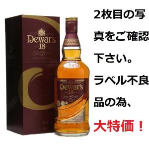ラベル不良品3本セット デュワーズ 18年 ダブルエイジド 750ml 40度 箱付き 大特価 スコッチ ウィスキー グレーンウィスキー