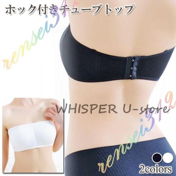 おすすめ コーデ カップ付き ずれない 盛れる インナー 着こなし チューブトップブラ マタニティ ...