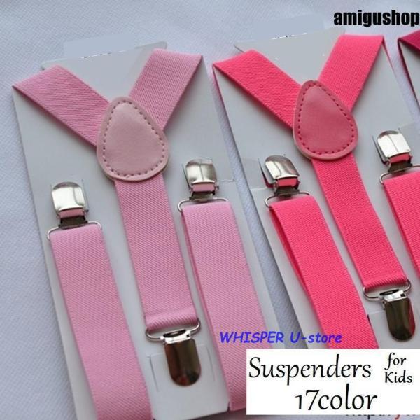 サスペンダー キッズ ジュニア 子供 女の子 男の子 Y型 クリップ 無地 シンプル フォーマル ズ...