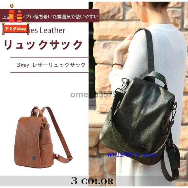リュック リュックサック レディース 防犯 3way 通勤 通学 軽い a4 革 レザー 大容量 黒...