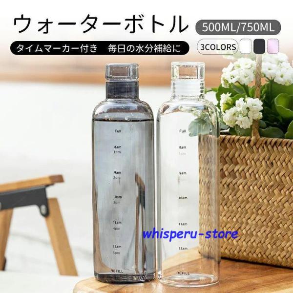 水筒 ウォーターボトル 500ML 750ML ガラス 水筒カバー付き 洗いやすい タイムマーカー ...