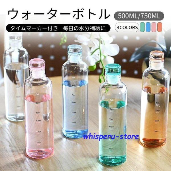 ガラス 水筒 500ML おしゃれ かわいい ウォーターボトル スポーツボトル 目盛り ボトル 水筒...