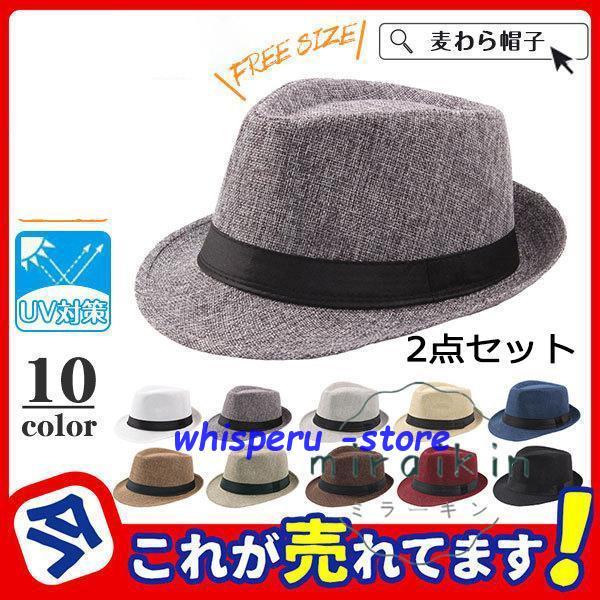 麦わら帽子 メンズ レディース 帽子 ストローハット 夏用 リボン つば広 中折れ 日よけ 春 夏 ...