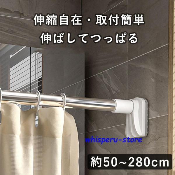 伸縮棒 突っ張り棒 ステンレス 伸縮つっぱり つっぱり棒 強力 収納 押入れ突っ張り ラック 突っ張...