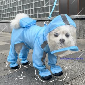 犬 レインウェア 小型犬 中型犬 レインコート 雨具フード付き ペットレインウェア ポンチョ 雨合羽 梅雨対策 軽量防水  お出かけ お散歩 防風レインコート｜whisperu