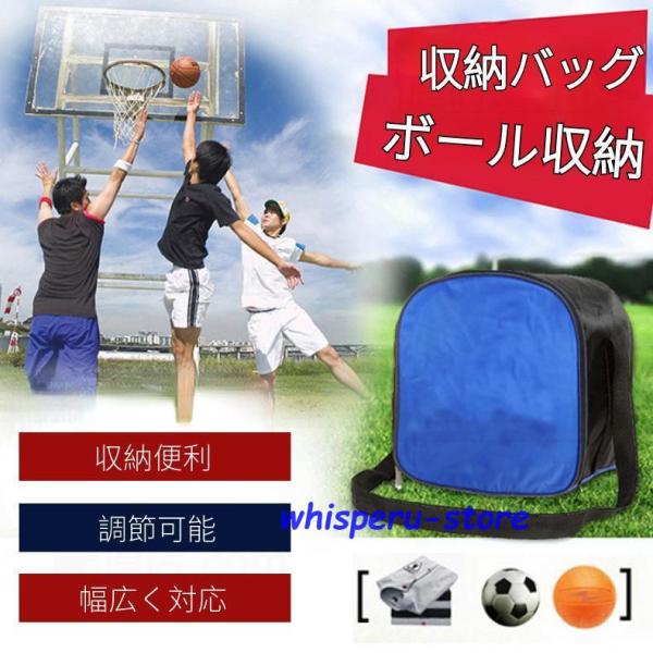 バスケットボールバッグ ボールバッグ ボールケース  運動フィットネスバック キャリーバッグ サッカ...