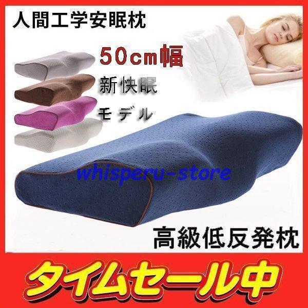 枕 まくら 肩こり 首が痛い 横向き寝 低反発枕 安眠枕 首こり 新生活 いびき おすすめ ストレー...