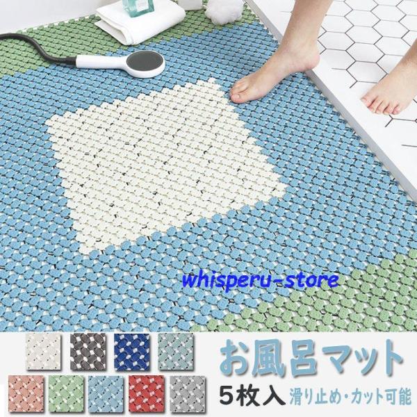 お風呂マット 滑り止め バスマット 20X20CM 防カビ 浴室マット すのこ 洗い場マット 浴槽マ...