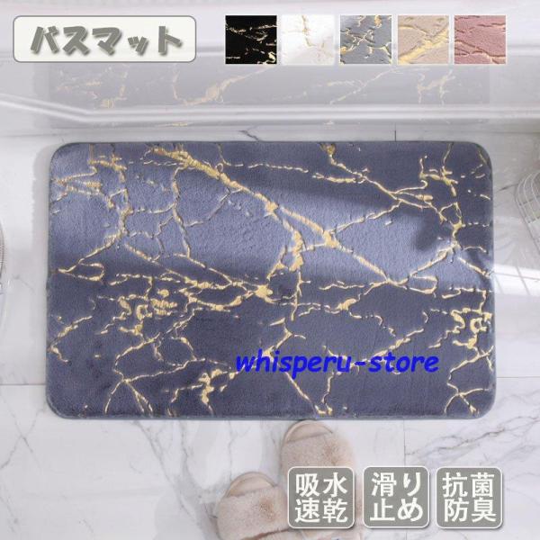 バスマット 柔い足ふきマット 大理石柄 吸水 速乾 風呂マット ふわふわ 滑り止め ソフトタッチ 丸...