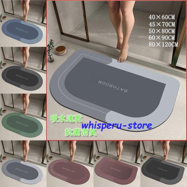 バスマット 珪藻土 ソフト 吸水マット  けいそうどまっと バス 足ふきマット  風呂 速乾トレー ...