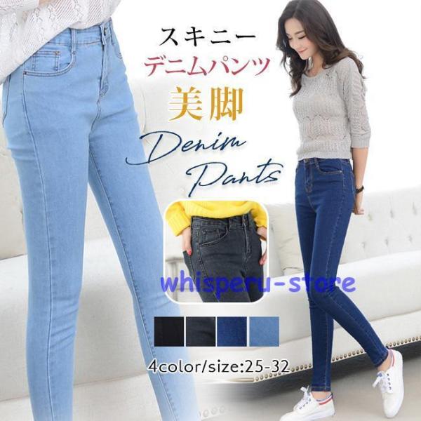 スキニー パンツ デニムパンツ 秋新作 ジーンズ レディース アンクル丈 春 夏 秋 ストレッチ ボ...