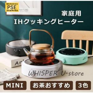 IHクッキングヒーター 卓上 電磁調理器 キチン 電気ポット