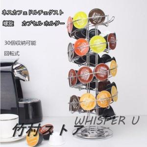 ネスカフェ ドルチェグスト カプセルホルダー 32個用 カプセルケース
