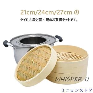 山一 中華せいろ 24 ひのき 身 単品 国産 蒸籠 ヒノキ 日本製