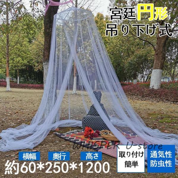 蚊帳 吊り下げタイプ 簡単設置 ホワイトカヤ テント 蚊帳テント モスキートネット 虫よけ コンパク...