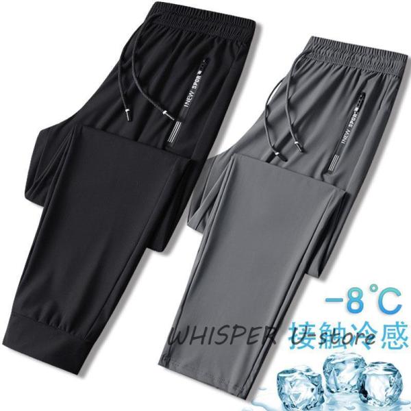 メンズ 男性用 サマーパンツ パンツ  接触冷感 長ズボン 運動用 無地 カジュアル チノパン 作業...