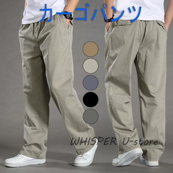 カーゴパンツ メンズ ボトムス ズボン ミリタリー ロング ゆったり 作業服 カジュアル おしゃれ ...