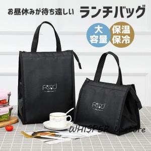 YVAN VALENTIN イヴァンヴァレンティン 限定 保冷バッグ バッグ