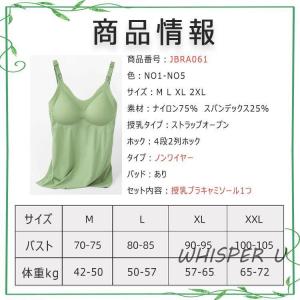 授乳 ブラ キャミソール 肩紐開き 簡単授乳 ...の詳細画像2
