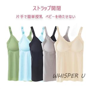 授乳 ブラ キャミソール 肩紐開き 簡単授乳 ...の詳細画像4