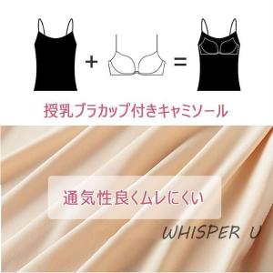 授乳 ブラ キャミソール 肩紐開き 簡単授乳 ...の詳細画像5