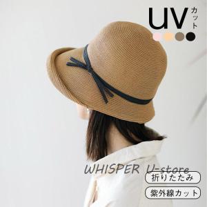 帽子 麦わら帽子 レディース 夏 UVカット つば広 日よけ 小顔 春夏 紫外線対策 折りたたみ UV対策 暑さ対策 日焼け対策 母の日 帽子屋｜whisperu