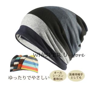 ニット帽 レディース メンズ 春夏 2way 薄...の商品画像