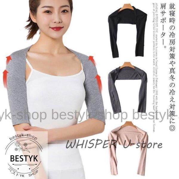 肩サポーター 温め 安眠 五十肩 肩当て 男女兼用 保温 半袖 長袖 肩用ポーター 肩 ウォーマー ...
