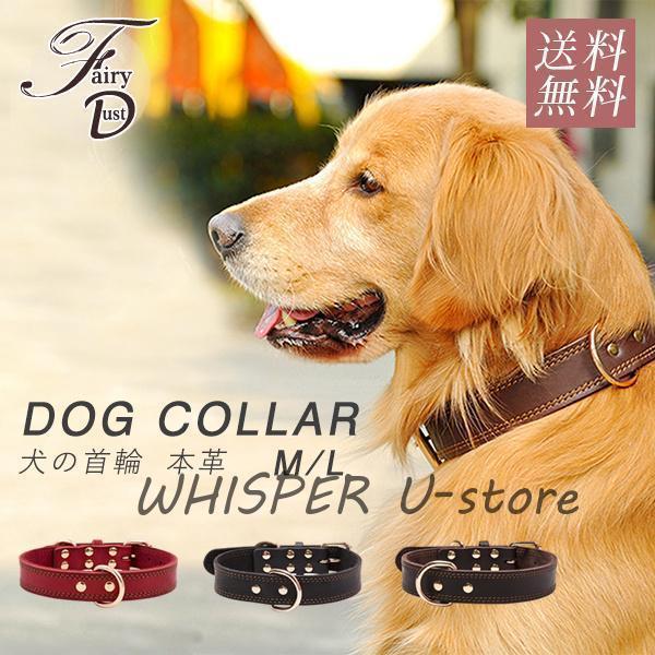 犬 ベーシック 首輪 犬首輪 革 おしゃれ かわいい 小型犬 中型犬 大型犬 本革 犬の首輪 チワワ...