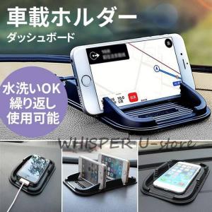 車載ホルダー ダッシュボード 車用品 スマホ ダブルホルダー車載ホルダー ダッシュボード スマホスタンド 車用品 iPhone スマホ｜whisperu