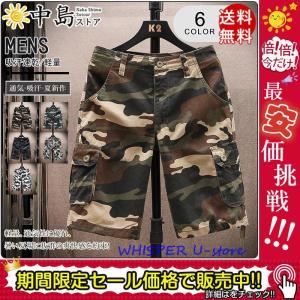 ミリタリーショーツ 迷彩柄 カーゴショートパンツ メンズ