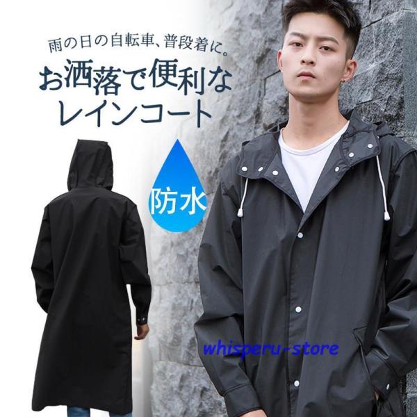 レインコート メンズ レディース 防水 ロング丈 コート ポンチョ 雨合羽 大きいサイズ 自転車 旅...