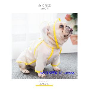 犬用 レインコート ポンチョ ドッグレインコー...の詳細画像3