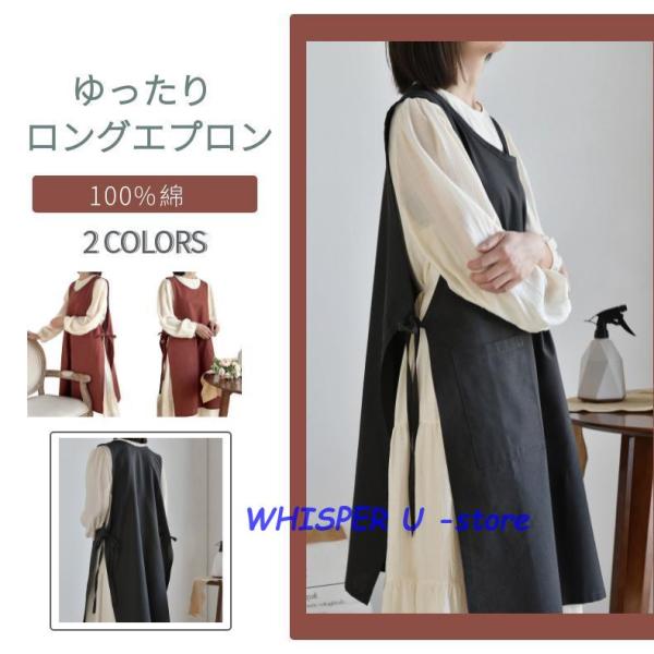 2Wayエプロン ドレスエプロン レディースワークエプロン ロングエプロン ゆったりエプロン ワンピ...