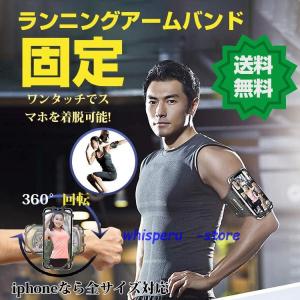 ランニングアームバンド【 ワンタッチで取り外し可能 】 スマホ腕