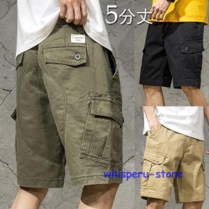 ハーフパンツ メンズ 5分丈 カーゴパンツ ショートパンツ 短パン 大きいサイズ 半ズボン ボトムス ゆったり ワーク 接触冷感 サマーパンツ アウトドア お兄系