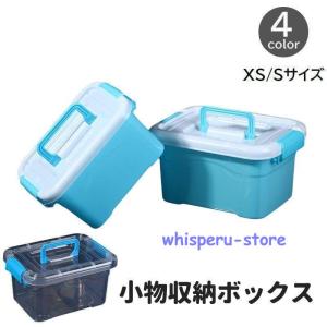 ツールボックス AZ-06(小物 収納 サプリメント 衛生日用品 収納ケース