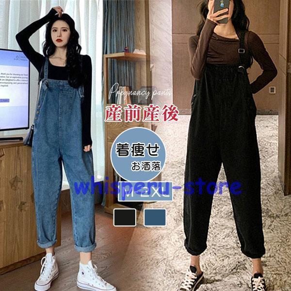 サロペット マタニティパンツ 安い マタニティ服 オーバーオール パマタニティサロペット キャミサロ...