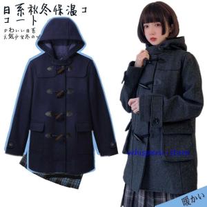 Sweet Teen スクールコート 女子用 ダッフルコート 前ファスナー