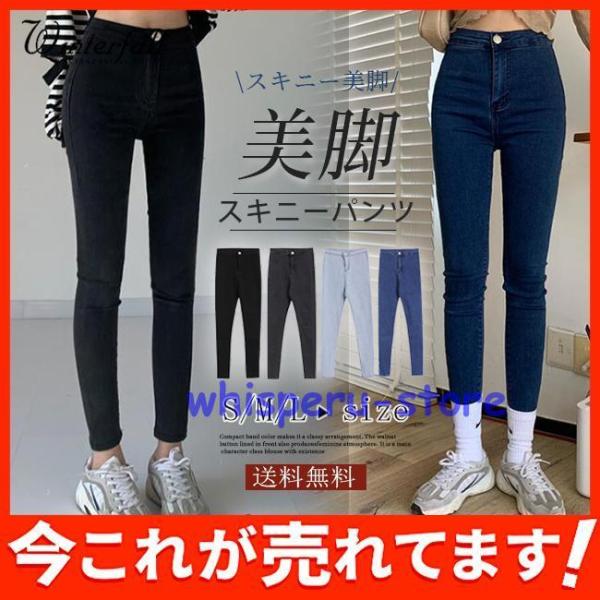 ！目玉 レディース 美脚 デニム レディース スキニー パンツ 無地 体型カバー 対応 美脚 ジーン...