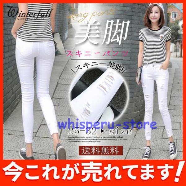 ！ レディース 美脚 デニム　9分丈　レディース スキニー　ダメージ　白　パンツ 無地 体型カバー ...