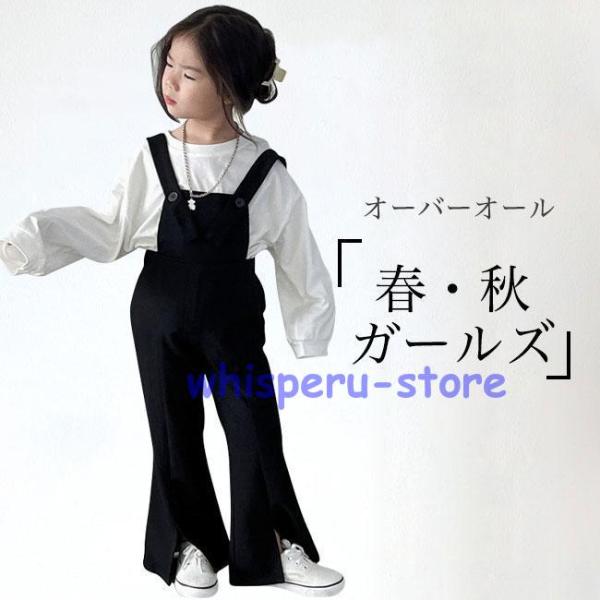 オーバーオール 女の子 サロペット 春 秋 フレアパンツ スリット入り キッズ オールインワン 女児...