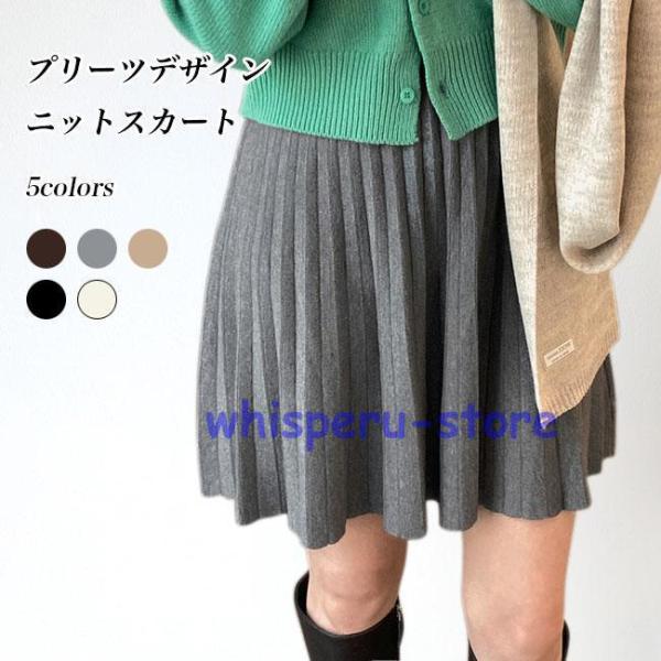 ニットスカート ショート レディース プリーツスカート ニット 春 秋 ミニスカ 冬 ショートスカー...