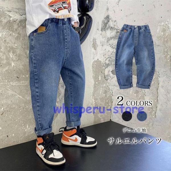 デニムパンツ 男の子 ジーパン サルエルパンツ キッズ ジーンズ ゆったり ロールアップ 長ズボン ...