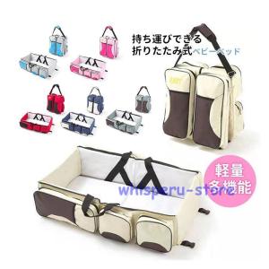 ベビーベッド ミニ 持ち運び 折りたたみ ベビーバスケット ベビー用