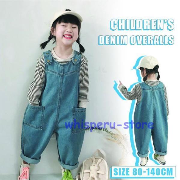 サロペット オーバーオール キッズ パンツ キャミ  デニム ロングパンツ ワイドパンツ デニムオー...